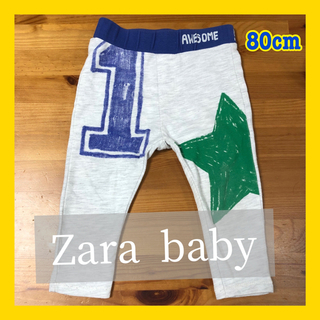 ザラキッズ(ZARA KIDS)の【Zarababy／ザラベビー】 ストレッチパンツ 80cm(パンツ)