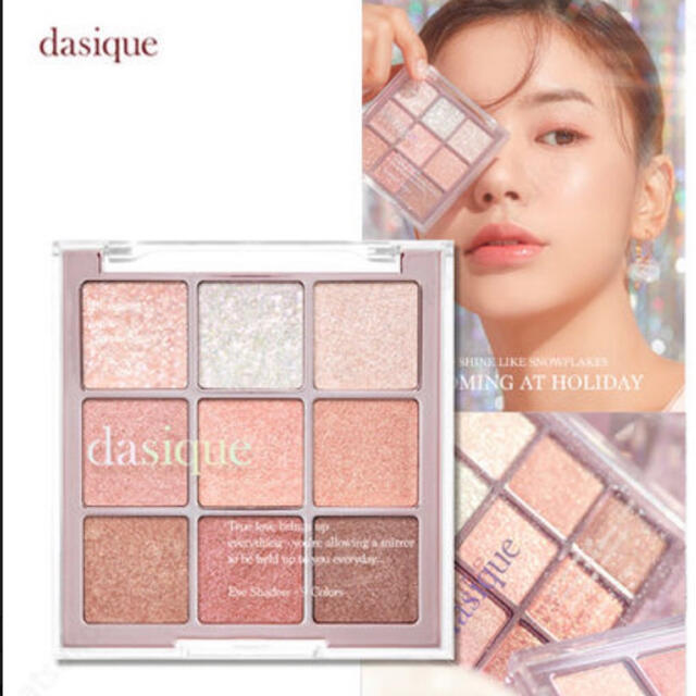 入手困難dasique デイジーク 06 snow blossom 限定品