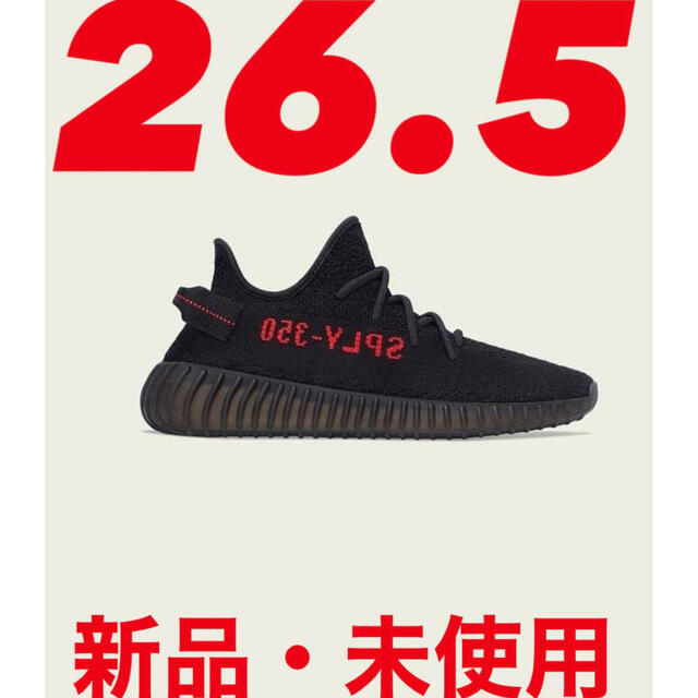 YEEZY BOOST 350 V2