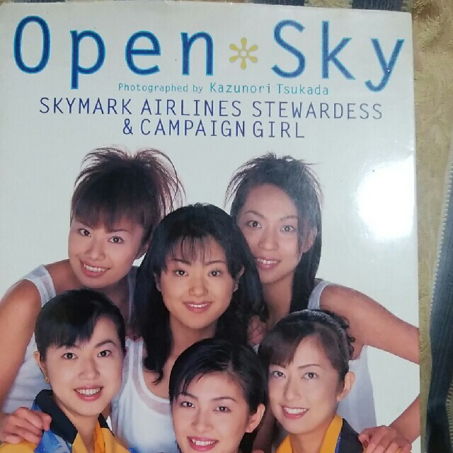 スカイマーク航空客室乗務員写真集 doloreshotels.ph