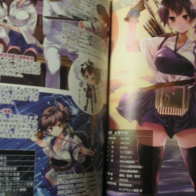 艦隊これくしょん ー艦これー 艦娘イラストコラム 帯付 の通販 By 買物皇帝 S Shop ラクマ