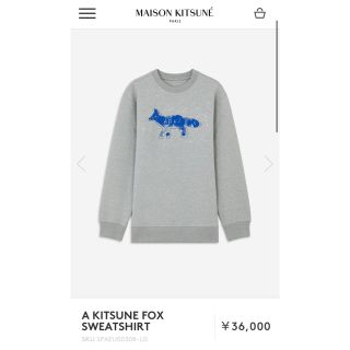 メゾンキツネ(MAISON KITSUNE')のA KITSUNE FOX SWEATSHIRT adererror (スウェット)