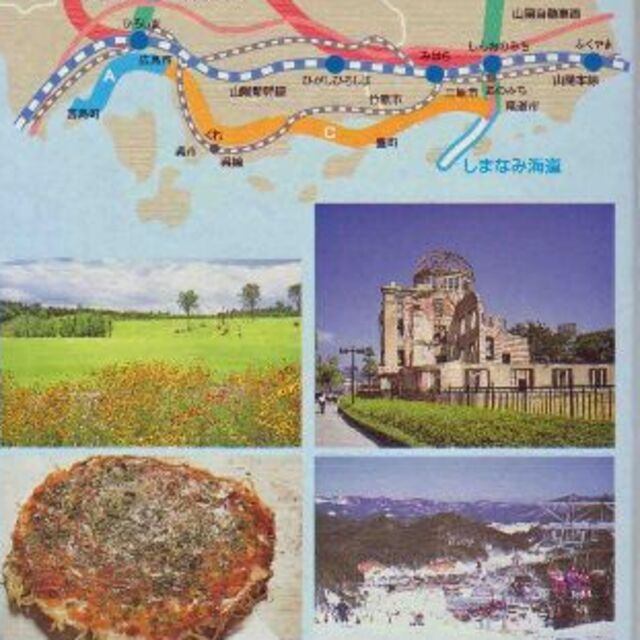 尾道今治　しまなみ海道　るるぶ'99-'00　３００円になります。 エンタメ/ホビーの本(地図/旅行ガイド)の商品写真