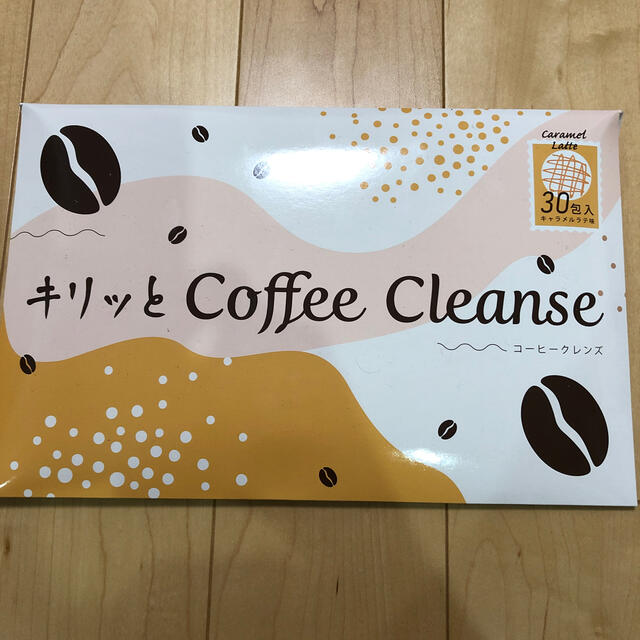 キリッとコーヒークレンズ　新品未使用　キャラメルラテ