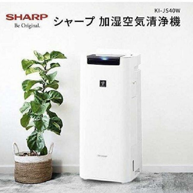 プラズマクラスター25,000搭載 KI-JS40W シャープ 加湿空気清浄機