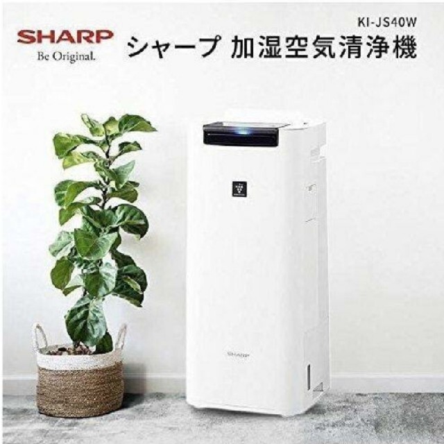 プラズマクラスター25,000搭載 KI-JS40W シャープ 加湿空気清浄機