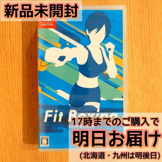 Switch Fit Boxing (フィットボクシング)