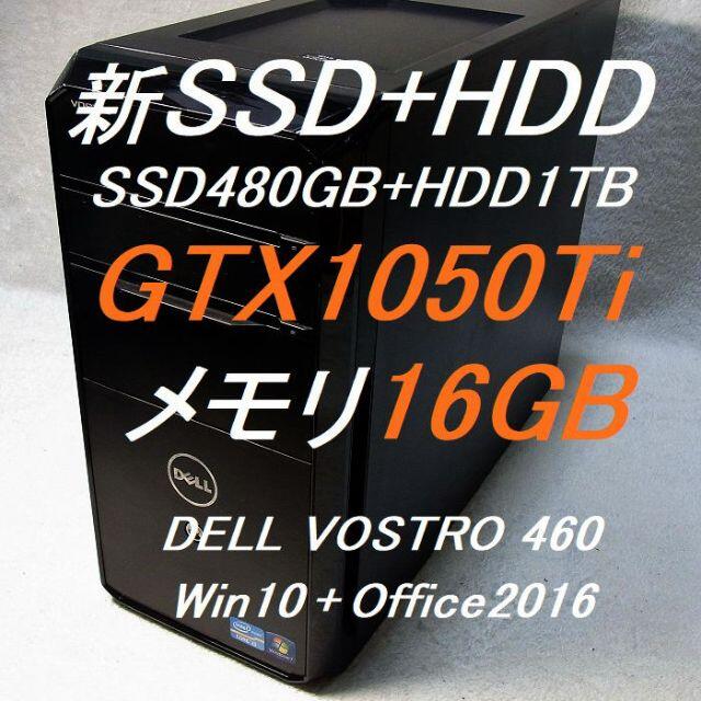 【即使用可】デル VOSTRO 460　Win10+オフィス2016　３画面対応