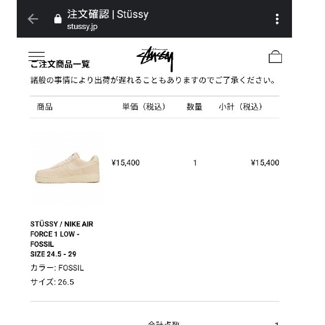 NIKE(ナイキ)のstussy nike airforce1 メンズの靴/シューズ(スニーカー)の商品写真