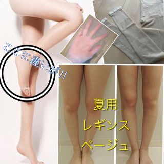 足踏み 矯正美脚足痩せダイエットレギンス(エクササイズ用品)