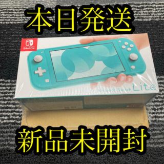 ニンテンドウ(任天堂)の新品未開封★Nintendo Switch Lite ターコイズ  (携帯用ゲーム機本体)