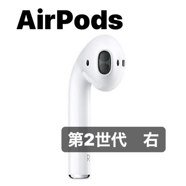 Apple airpods 「2世代 右耳のみ」動作確認済　翌日発送⭕️