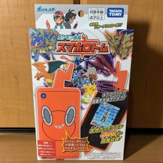 タカラトミー(Takara Tomy)の【riyusa様】ポケモン図鑑　スマホロトム　タカラトミー　新品未開封(携帯用ゲーム機本体)