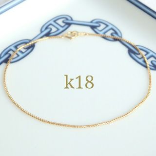 近山みち様専用　k18アンクレット　k18リング　18金  18k(アンクレット)