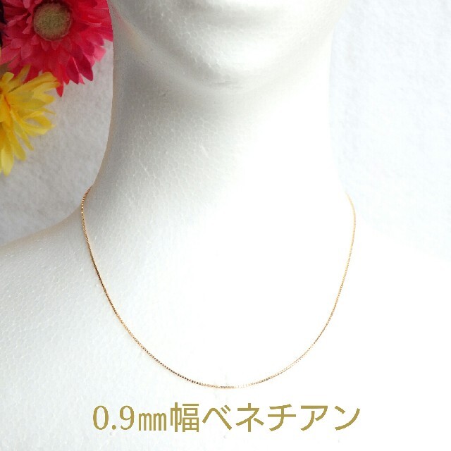 ひらのっち様専用 k18ネックレス ベネチアンチェーン 18金 18k 【2022