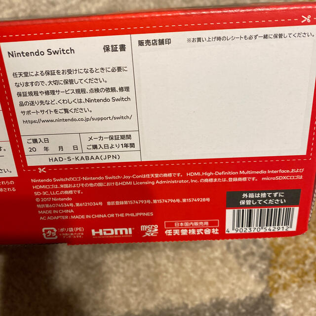 新品未開封 Nintendo Switch ネオンブルー/ネオンレッド