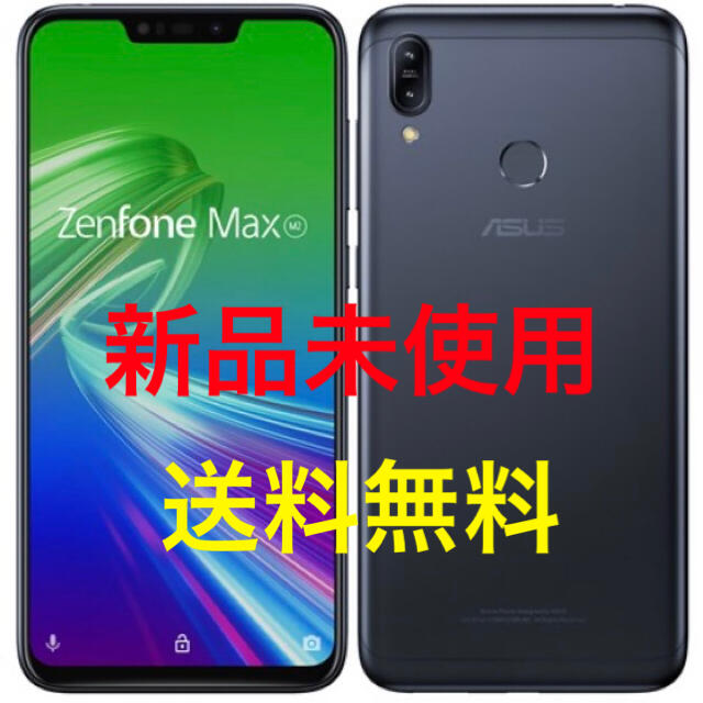 【新品未使用】ASUS SIMフリースマートフォン ZenfoneMax(M2)ZenfoneMax