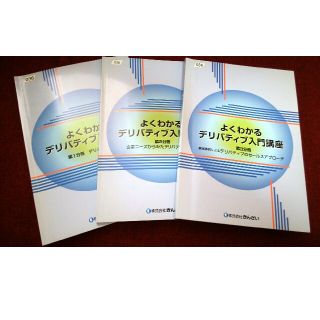 よくわかるデリバティブ入門講座(ビジネス/経済)