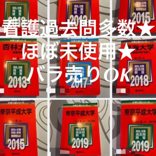 ⭐︎　語学/参考書　書き込みなし⭐︎　看護過去問多数