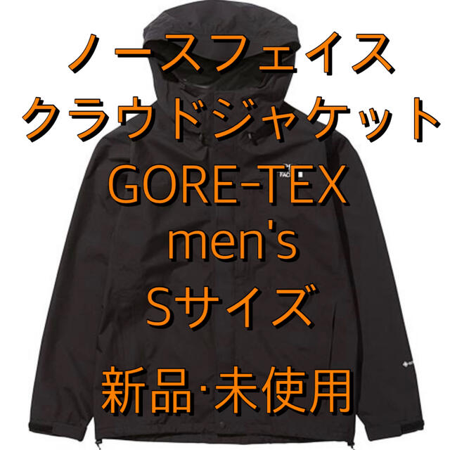 お得限定品 【新品】ノースフェイス KENAI JACKET マウンテンパーカー