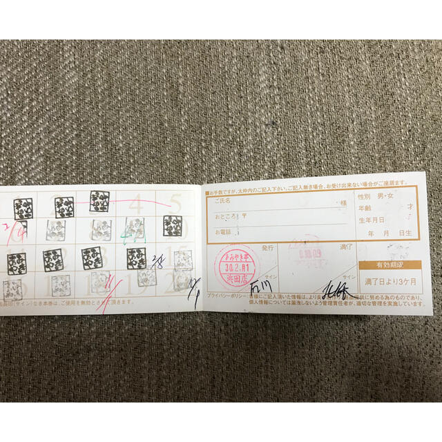 あみやき亭　2,000円引　ポイントカード チケットの優待券/割引券(レストラン/食事券)の商品写真