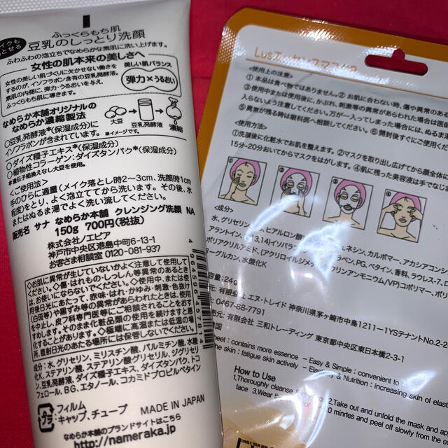 noevir(ノエビア)のサナ なめらか本舗 クレンジング洗顔 NA(150g) コスメ/美容のスキンケア/基礎化粧品(洗顔料)の商品写真