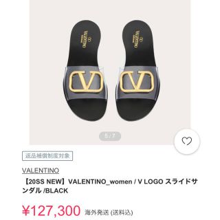 ヴァレンティノ(VALENTINO)の今週pp_n様専用ヴァレンティノ  2020夏新作　クリアサンダル　国内正規品(サンダル)