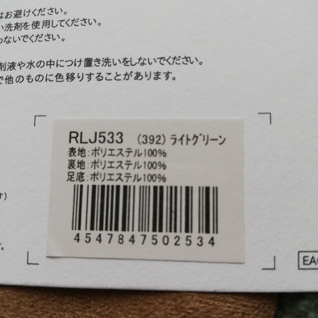 GUNZE(グンゼ)のルームシューズ　1足　レディース　グンゼ　ランドル インテリア/住まい/日用品のインテリア小物(スリッパ/ルームシューズ)の商品写真