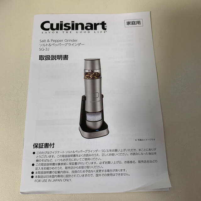 新品未使用cuisinartクイジナートソルト＆ペッパーグラインダー SG-3J