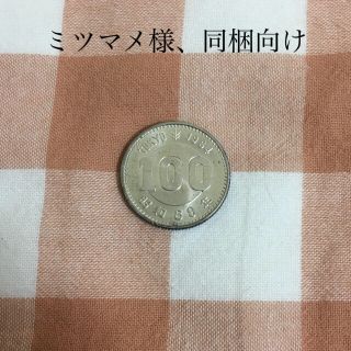 東京五輪（1964年）記念硬貨とつくばEXPO記念硬貨(スポーツ)