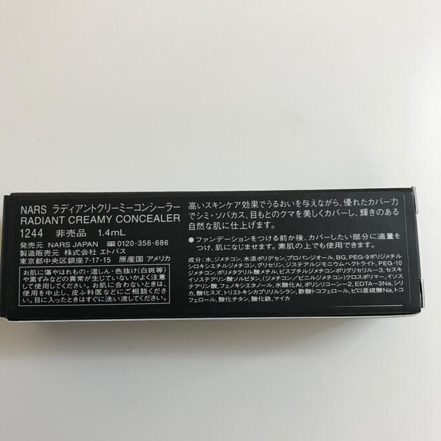 NARS(ナーズ)のNARS ラディアントクリーミーコンシーラー 1244 ミニサイズ コスメ/美容のベースメイク/化粧品(コンシーラー)の商品写真