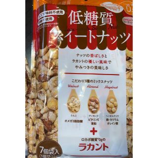 サラヤ(SARAYA)の低糖質スイートナッツ 1袋(菓子/デザート)