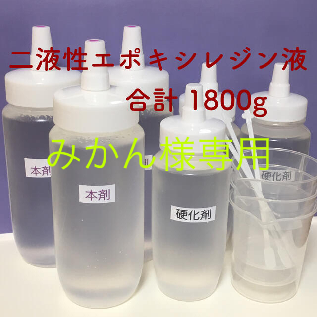 艶 二液性エポキシ クラフトレジン液 1200g