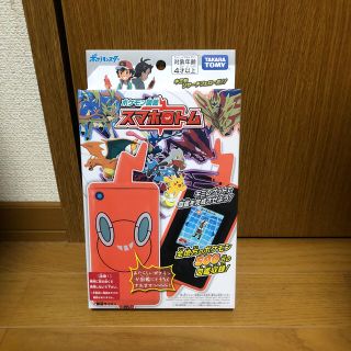 ポケモン図鑑 スマホロトム(キャラクターグッズ)