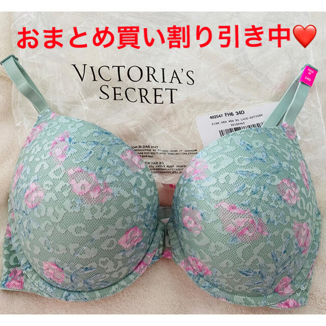 Victoria's Secret(ヴィクトリアズシークレット)のヴィクトリアシークレットブラ！PINKブラ！victoria's secret! レディースの下着/アンダーウェア(ブラ)の商品写真