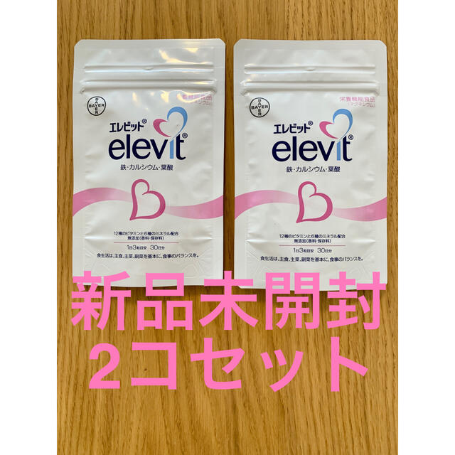 エレビット　2個セット