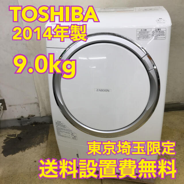 S182/TOSHIBA ドラム式洗濯乾燥機 TW-Z96X1L 2014 | www.mumstheword.me