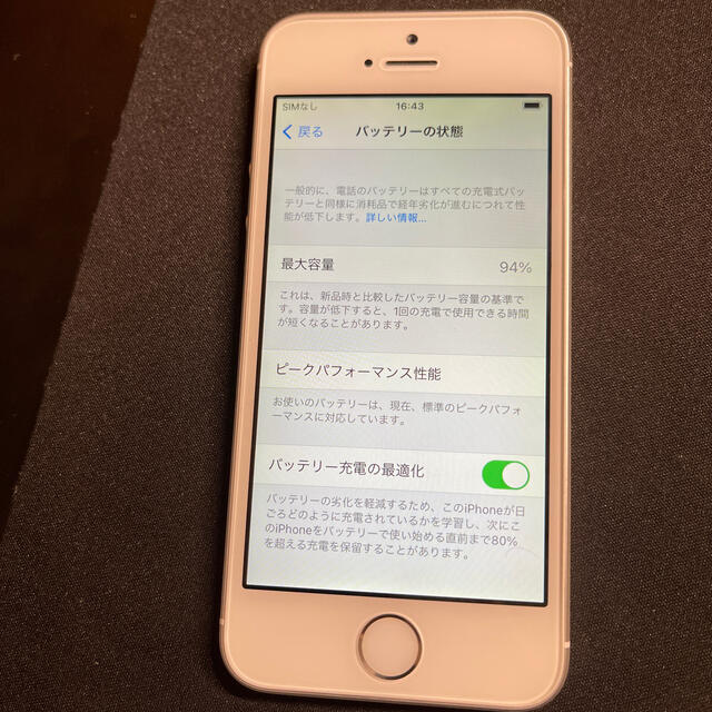 iPhone SE 16G 本体　SIMフリー
