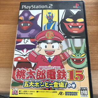 桃太郎電鉄15 五大ボンビー登場！ の巻 PS2(家庭用ゲームソフト)