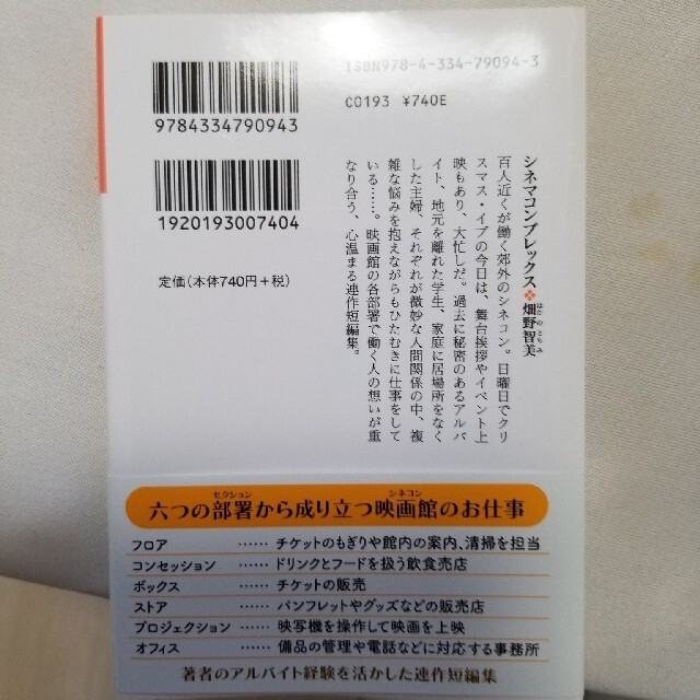 シネマコンプレックスの通販 By ゆうたんの玉子 S Shop ラクマ シネマコンプレックスの通販 By ゆうたんの玉子 S Shop ラクマ