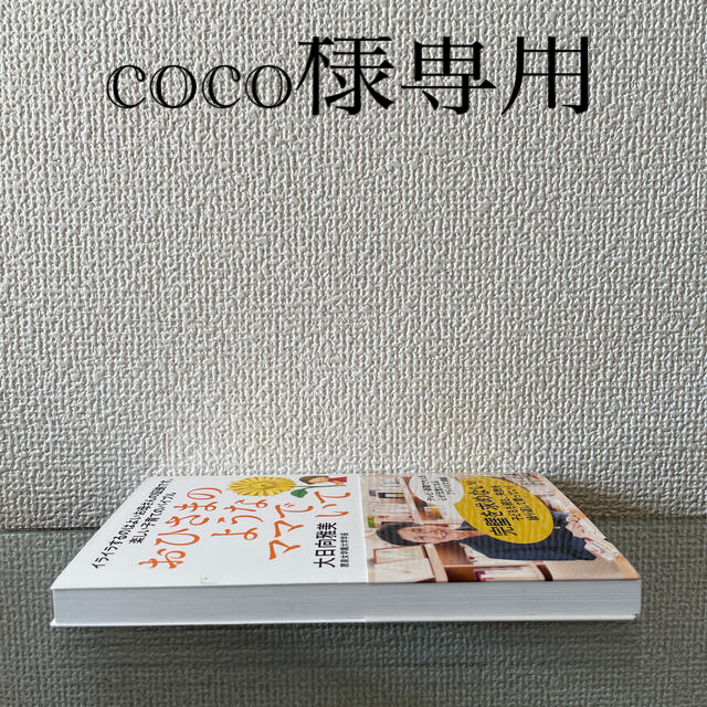 おひさまのようなママでいての通販 By Lemonemo S Shop ラクマ おひさまのようなママでいての通販 By Lemonemo S Shop ラクマ
