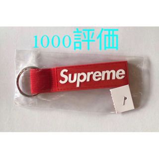 シュプリーム(Supreme)のSupreme 20FW Webbing Keychain Red(キーホルダー)