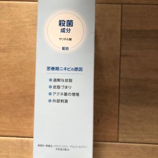 ディーエイチシー(DHC)の未開封　DHC 薬用アクネコントロール　フレッシュローション　160ml(化粧水/ローション)