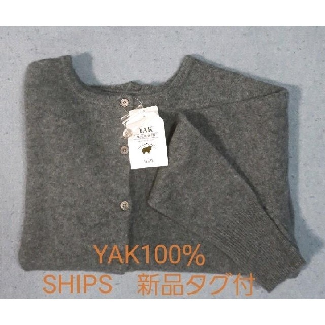 2020AW新作★SHIPSシップス★ヤク100　2wayニット　新品タグ付