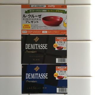 ルクルーゼ(LE CREUSET)の懸賞応募ハガキ　ミッフィー  ×ル・クルーゼ②(その他)