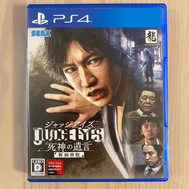 PlayStation4(プレイステーション4)のジャッジアイズ 死神の遺言 新価格版 エンタメ/ホビーのゲームソフト/ゲーム機本体(家庭用ゲームソフト)の商品写真