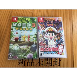 ニンテンドースイッチ(Nintendo Switch)の桃太郎電鉄Switchとピクミン3Switchセット　新品未開封(家庭用ゲームソフト)