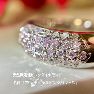 『専用です』天然無処理ピンクダイヤモンドリング 0.32ct×0.13ct(リング(指輪))