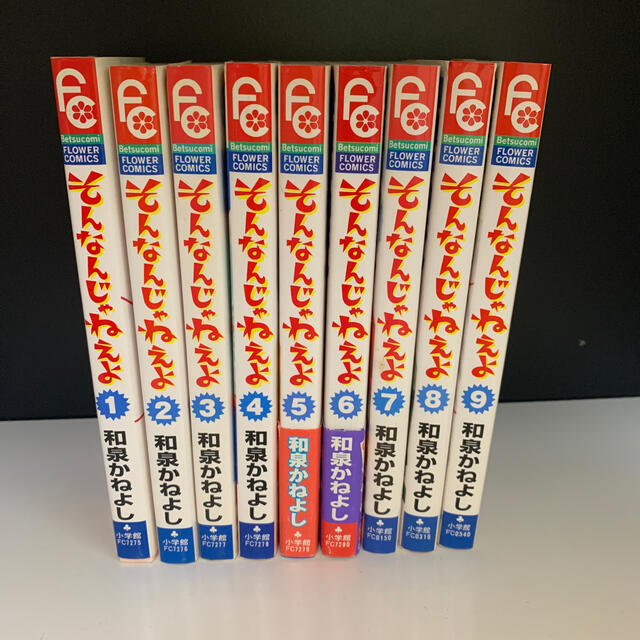 そんなんじゃねえよ 1ー9巻の通販 By まさきんぐ0318 S Shop ラクマ そんなんじゃねえよ 1ー9巻の通販 By まさきんぐ0318 S Shop ラクマ