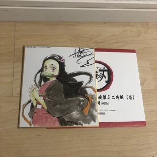 【全集中展限定色紙】鬼滅の刃 全集中展 作画スタッフ サイン ミニ ...